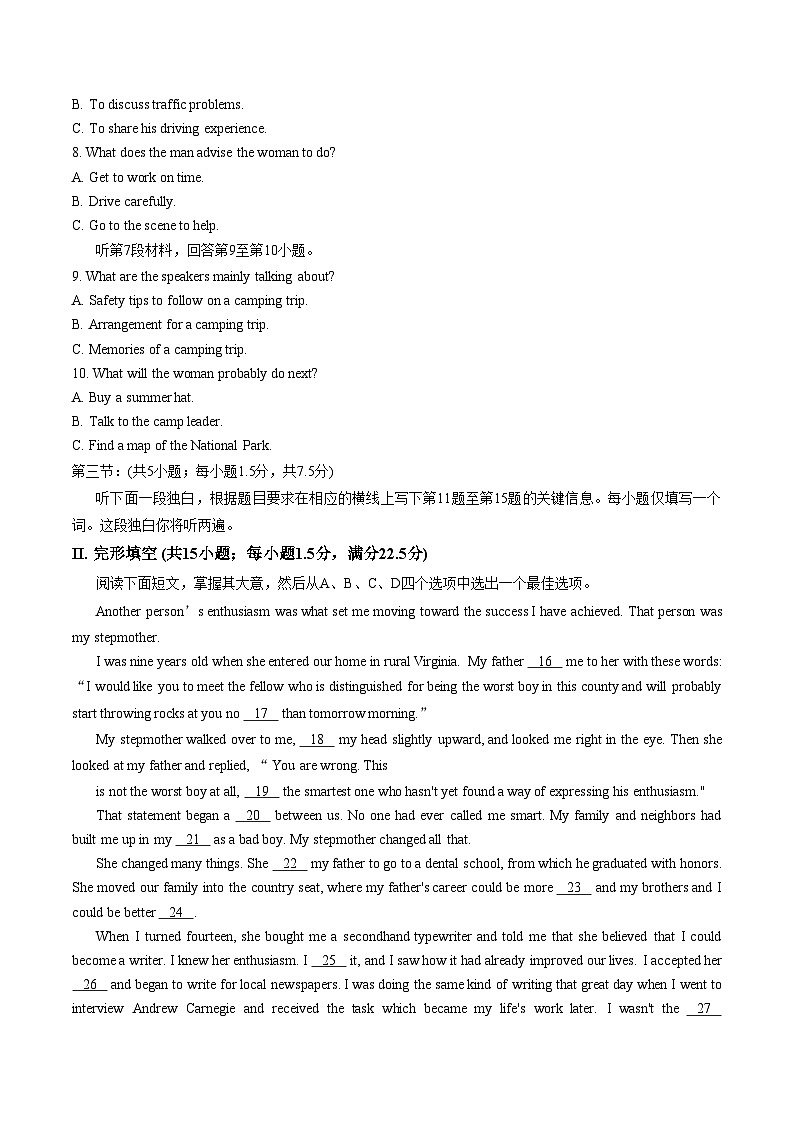 北京市鲁迅中学2025_2026学年高二上学期期中英语试卷（文字版，含答案）第2页