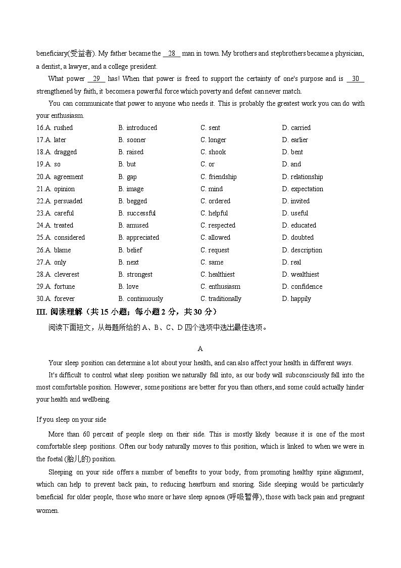 北京市鲁迅中学2025_2026学年高二上学期期中英语试卷（文字版，含答案）第3页