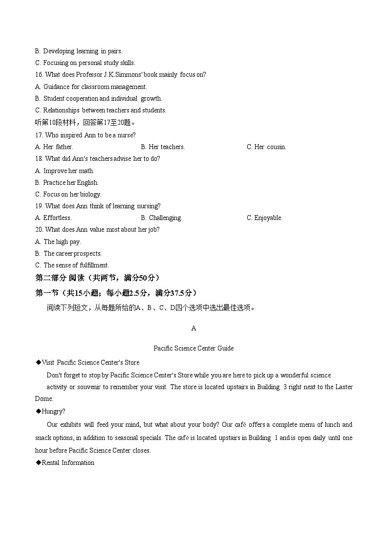 云南省昆明市呈贡区昆明市第三中学2025_2026学年高二上学期12月月考英语试卷（文字版，含答案）第3页