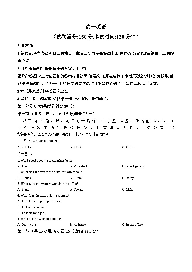 吉林省长春市九台区第一中学、农安县实验中学等校2025_2026学年高一上学期期末联考英语试题（文字版，含答案）第1页
