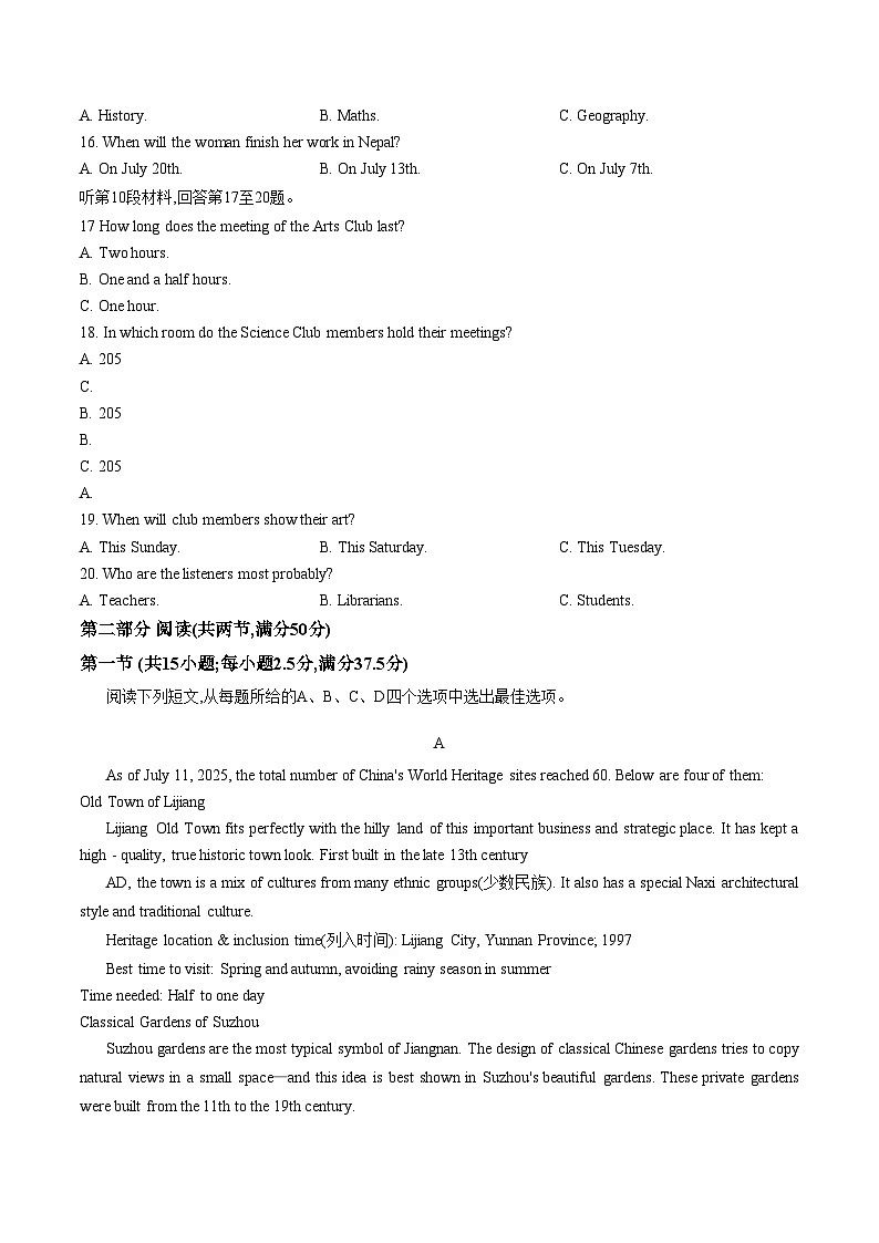 吉林省长春市九台区第一中学、农安县实验中学等校2025_2026学年高一上学期期末联考英语试题（文字版，含答案）第3页