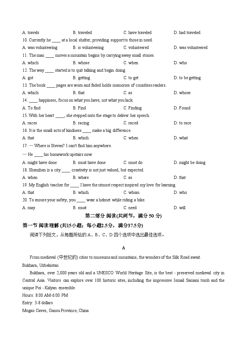 2024_2025学年深圳市北师大附中高一(上)期末英语试卷（文字版，含答案）第2页