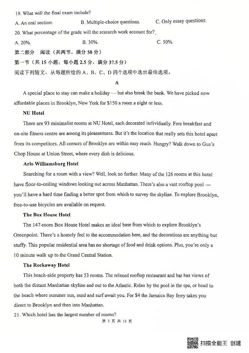 福建省三明市沙县区三明北附高级中学2025-2026学年高二上学期1月月考英语试题第3页