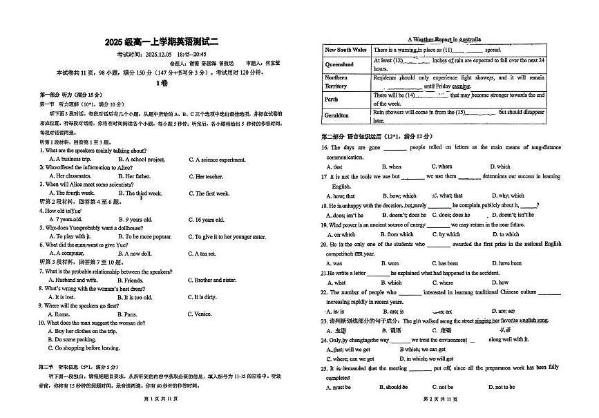 广东省广州市第六中学2025-2026学年高一上学期12月月考英语试题第1页