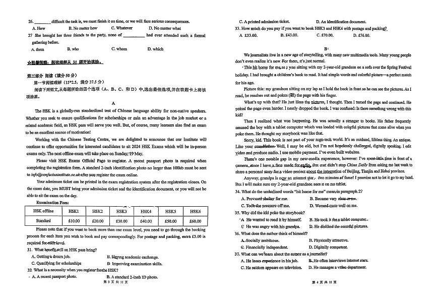 广东省广州市第六中学2025-2026学年高一上学期12月月考英语试题第2页