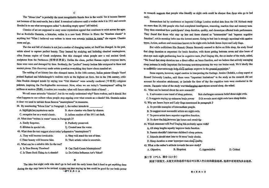 广东省广州市第六中学2025-2026学年高一上学期12月月考英语试题第3页