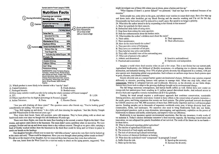 山东省济南市历下区济南西城实验中学2025-2026学年高二上学期英语1月份月考试题第2页