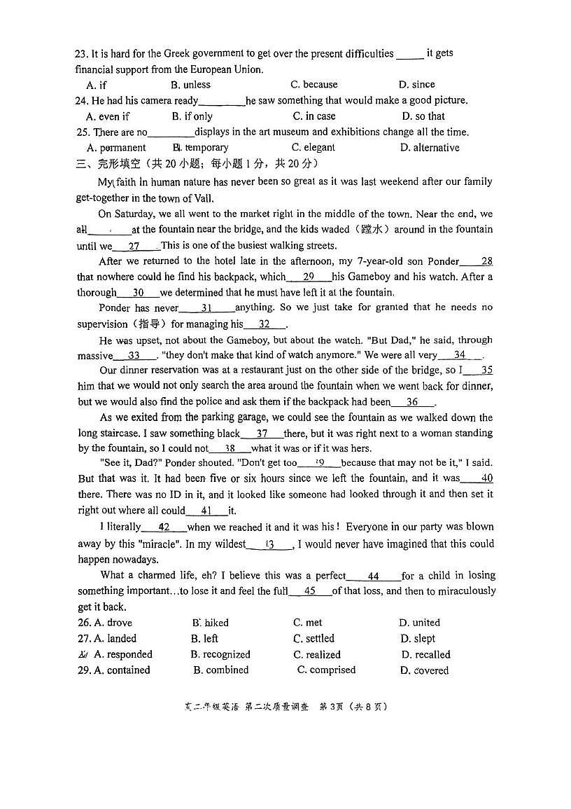 天津市和平区嘉诚中学2025-2026学年高二上学期第二次月考英语试卷第3页