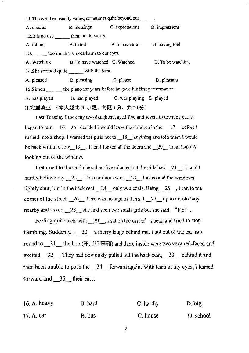 天津市和平区建华中学2025-2026学年高二上学期第二次月考英语试卷第2页