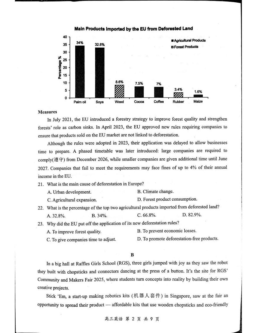 广东省深圳市龙岗区2025-2026学年高三上学期1月期末英语试题第2页