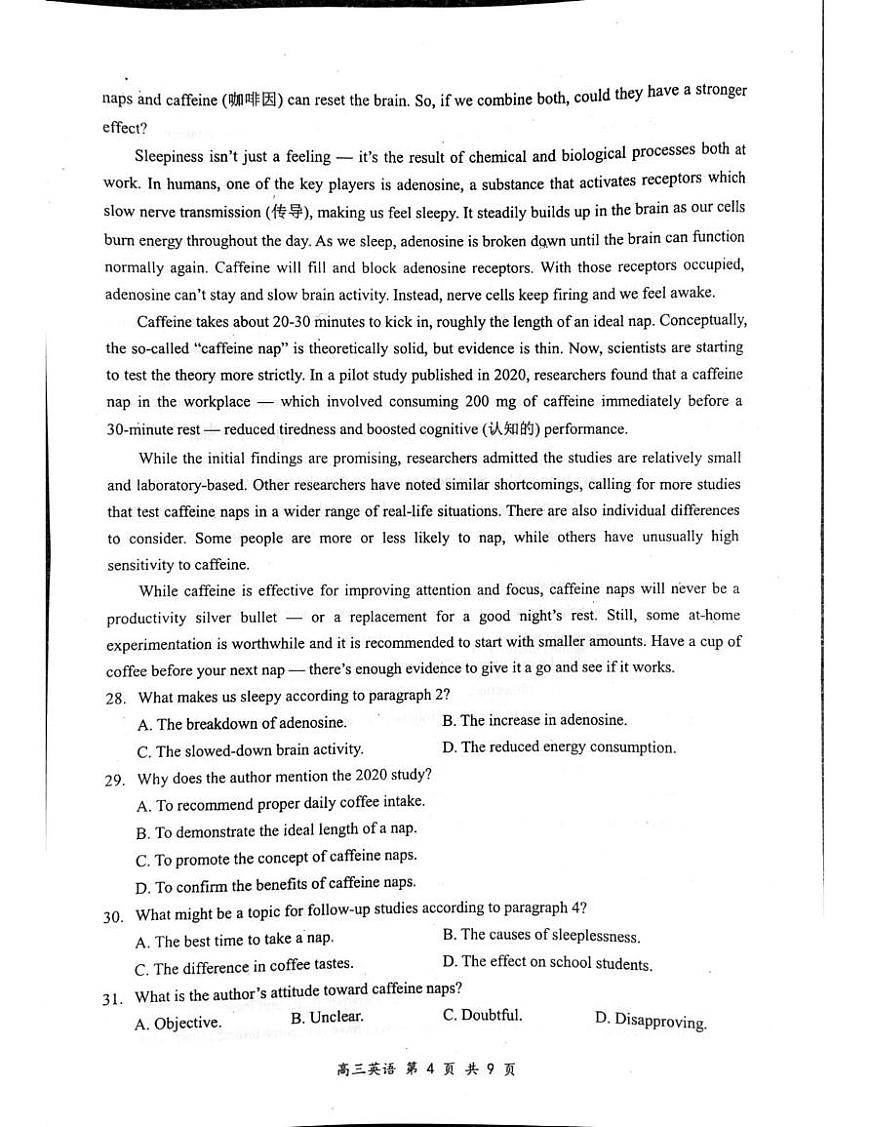 广东省深圳市龙岗区2025-2026学年高三上学期1月期末英语试题第3页