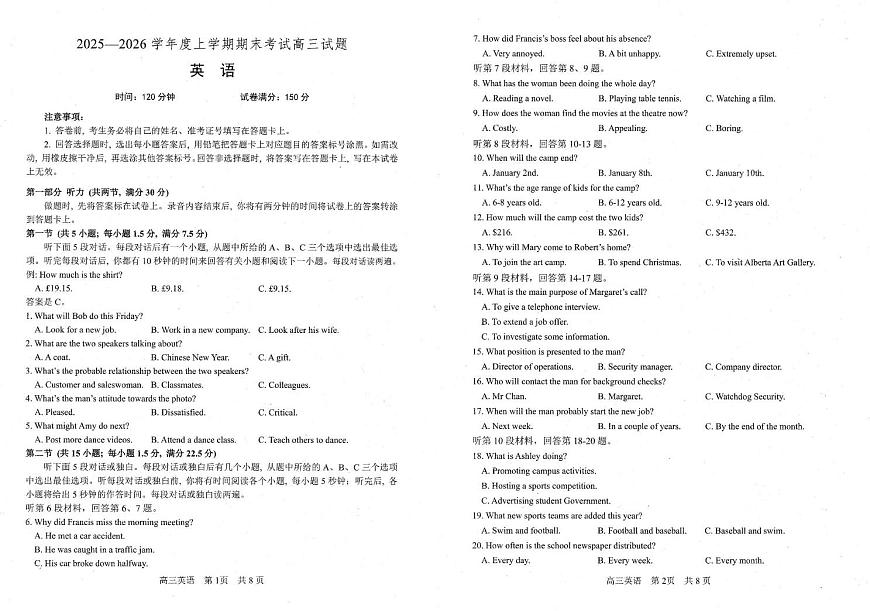 辽宁省朝阳市双塔区朝阳市第一高级中学2025-2026学年高三上学期1月期末英语试题第1页