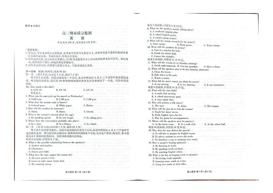 辽宁省县级重点高中协作体2025-2026学年高三上学期期末考试英语试题第1页