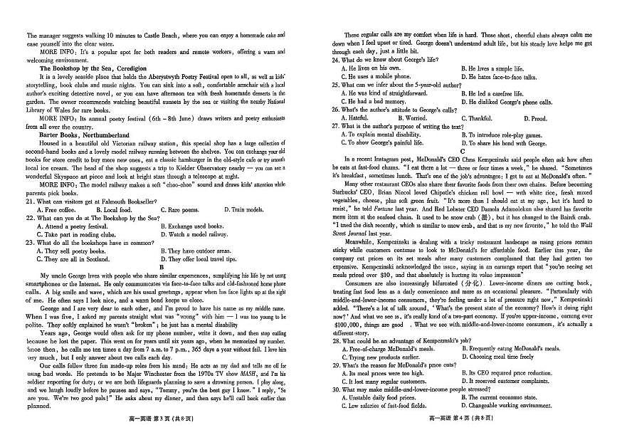 辽宁省县级重点高中协作体2025-2026学年高一上学期期末考试英语试题第2页