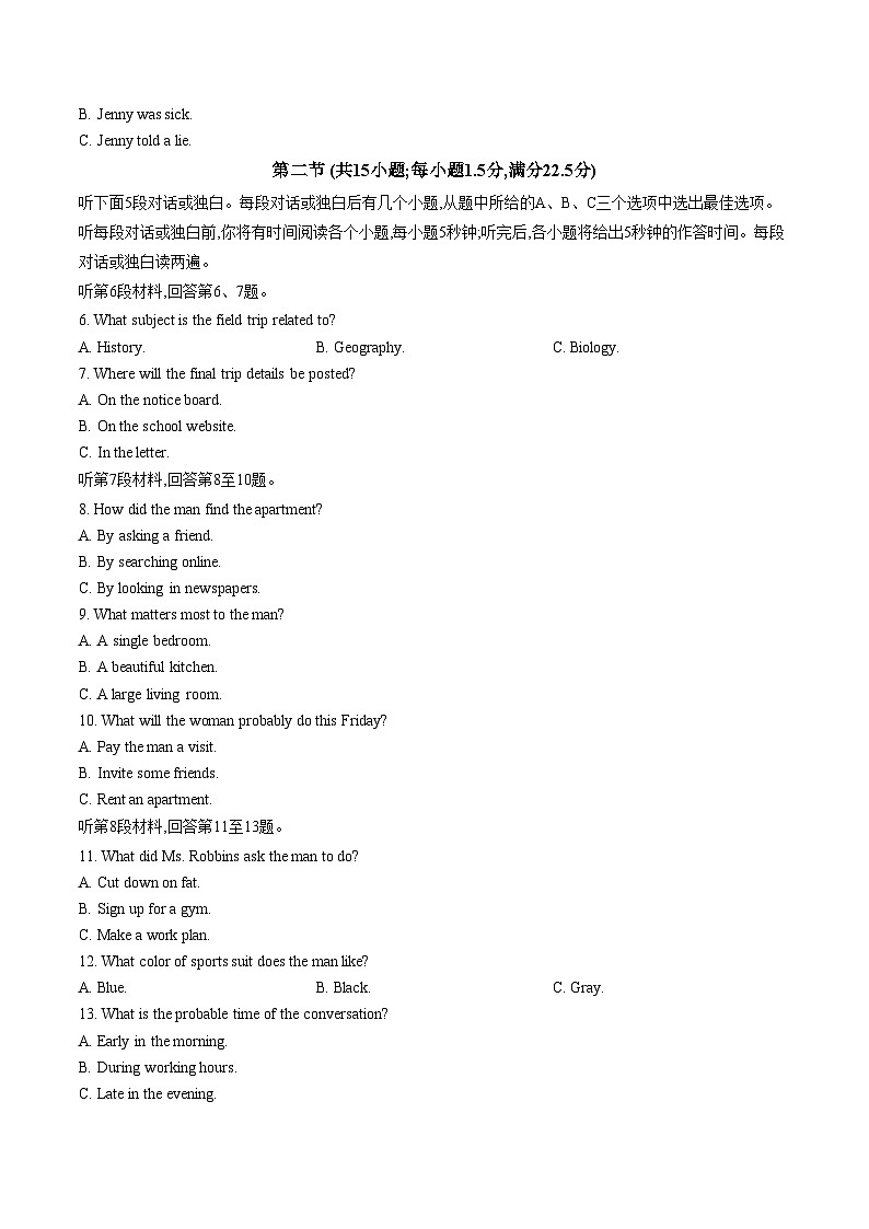 陕西省“神 榆 靖”区域联考2025_2026学年高二上学期第2次月考暨三校联考英语试题（文字版，含答案）第2页