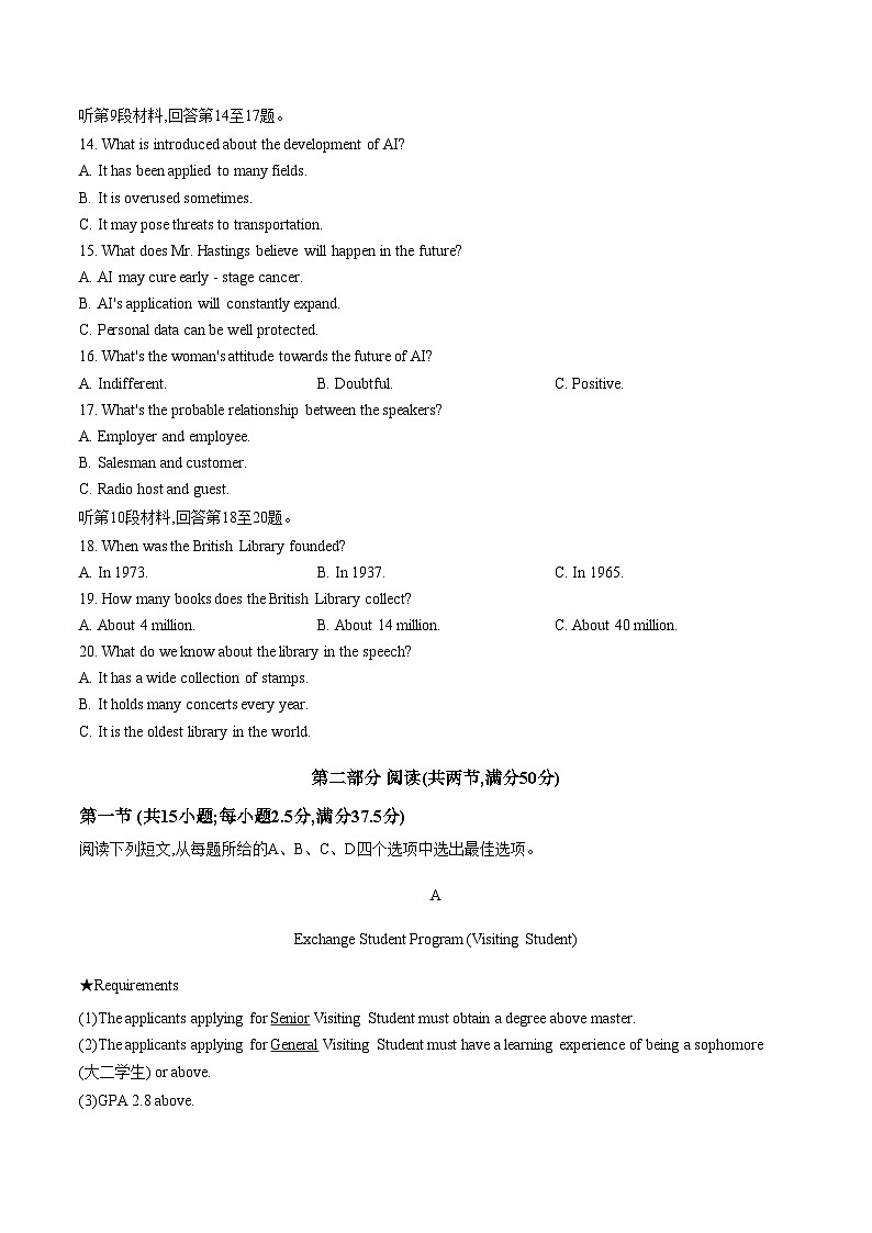 陕西省“神 榆 靖”区域联考2025_2026学年高二上学期第2次月考暨三校联考英语试题（文字版，含答案）第3页