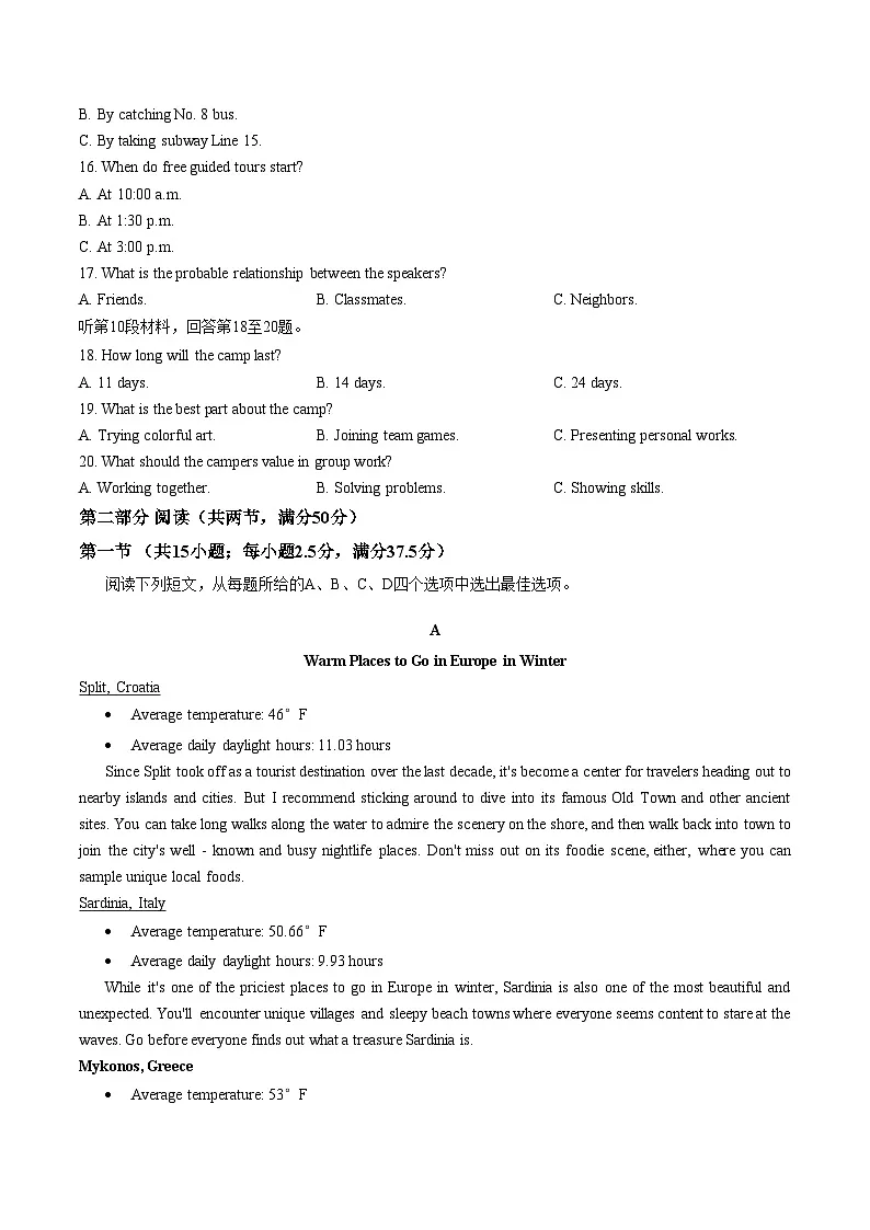 河南省青桐鸣大联考2025_2026学年高三上学期1月月考英语试题（文字版，含答案）第3页