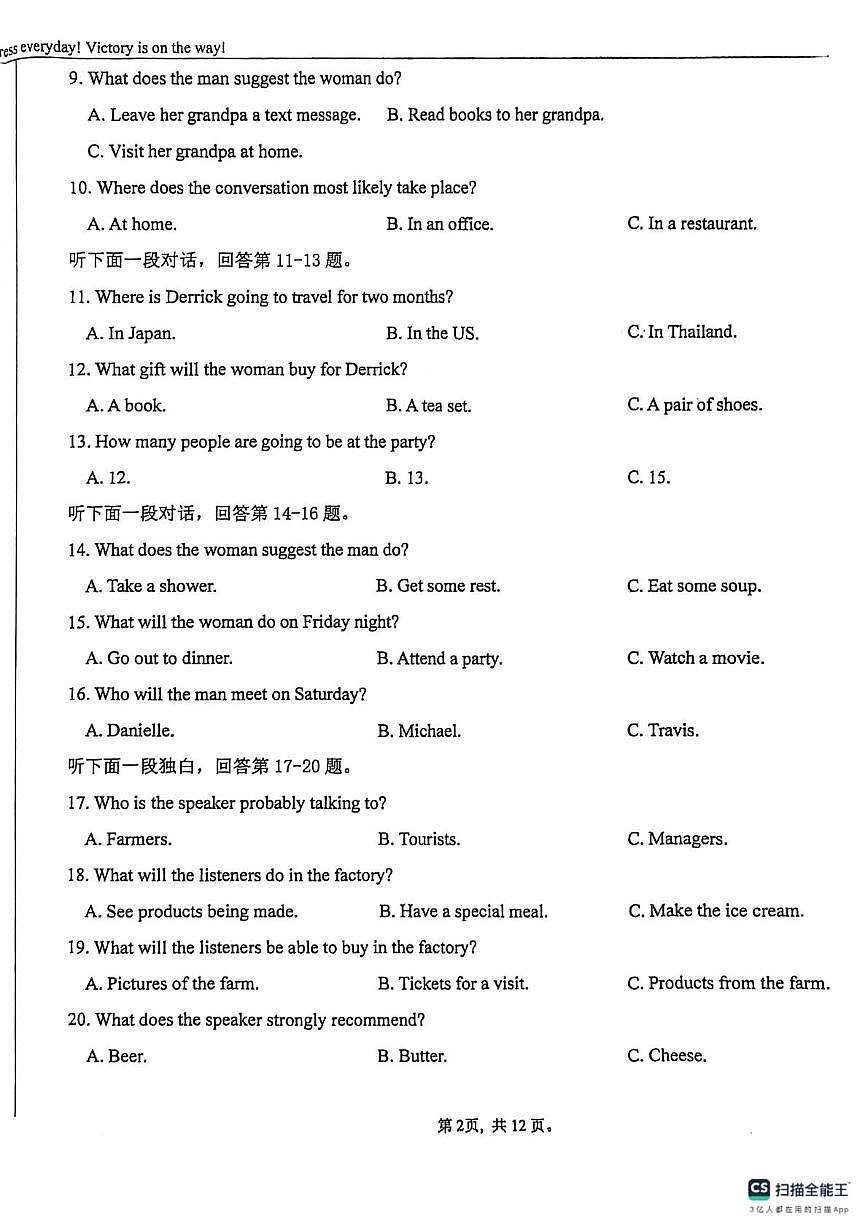 山东省临沂市费县二中2025-2026学年高一上学期1月学情检测英语试题（月考）第2页