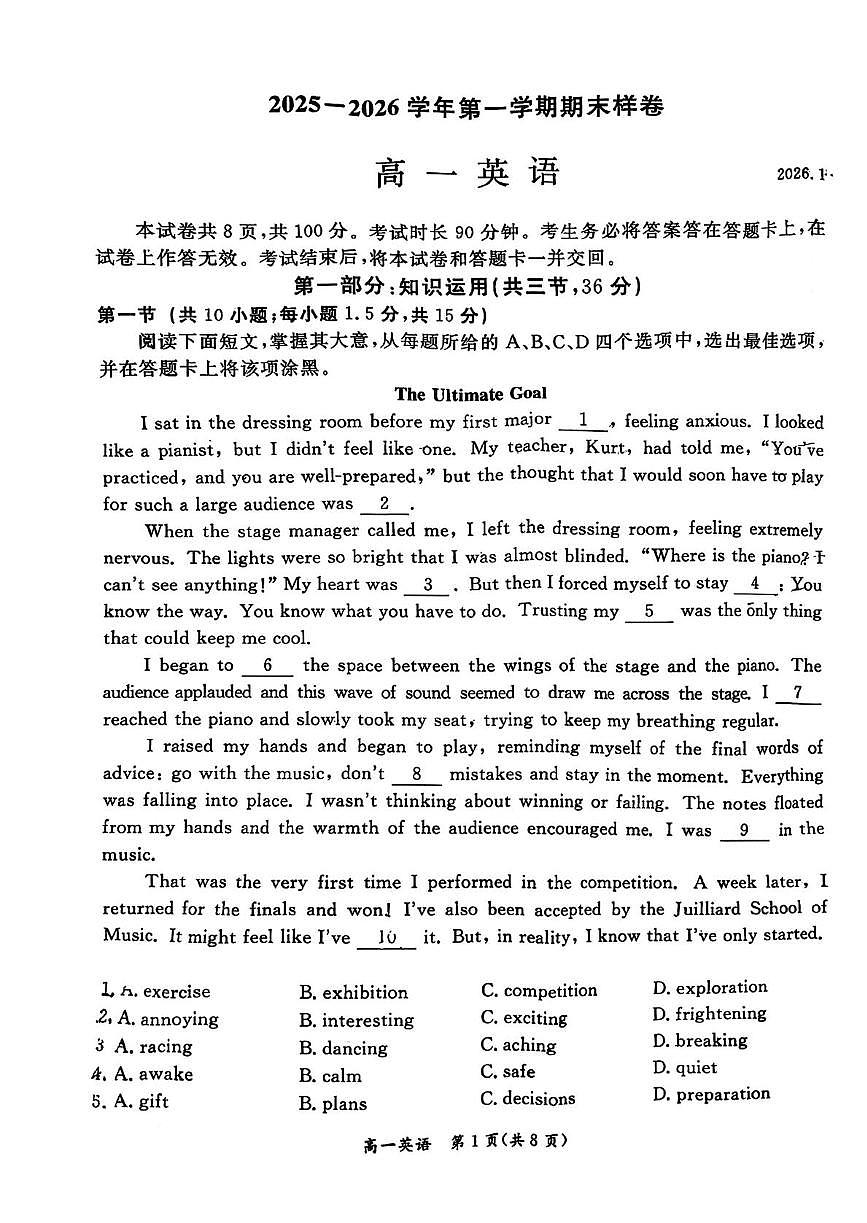 北京市东城区2025-2026学年高一上学期期未统一检测英语试题（月考）第1页