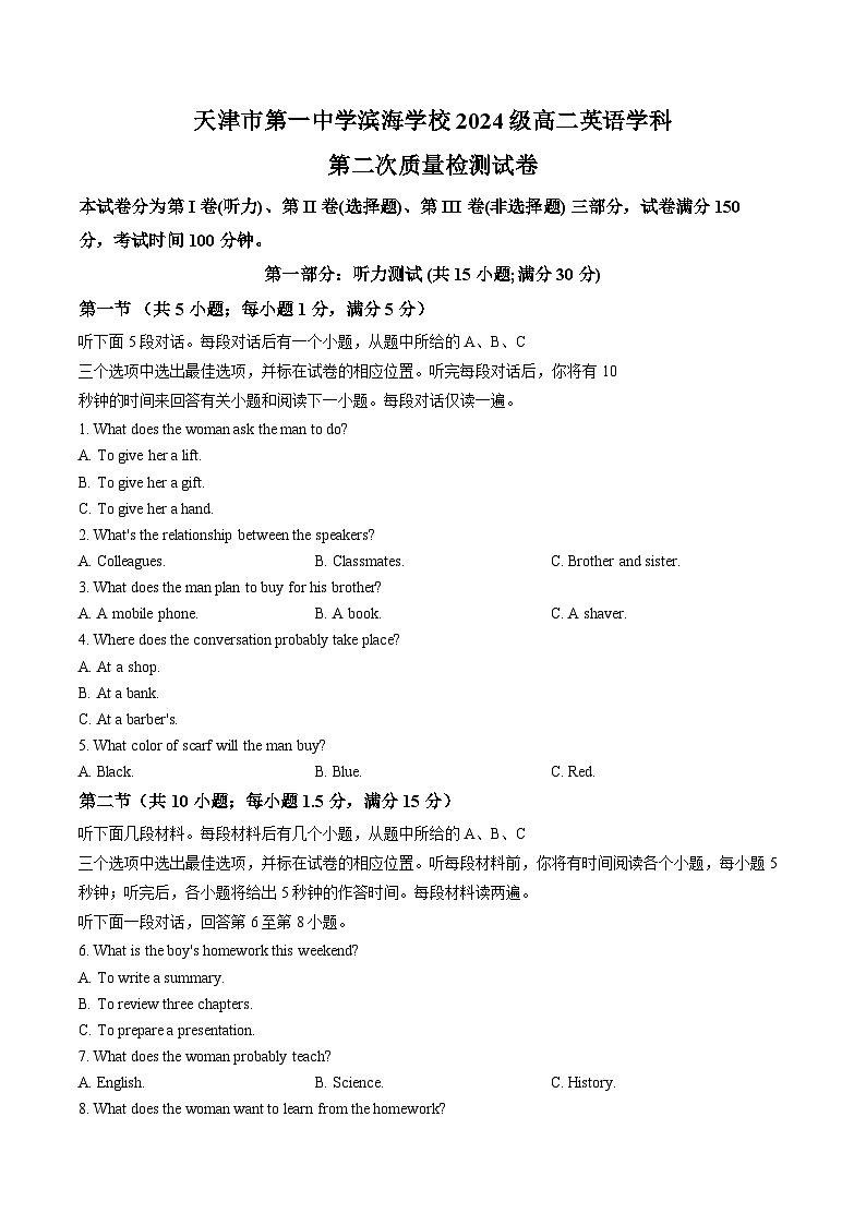 天津市滨海新区第一中学滨海学校2025_2026学年高二上学期第二次月考英语试卷（文字版，含答案）第1页