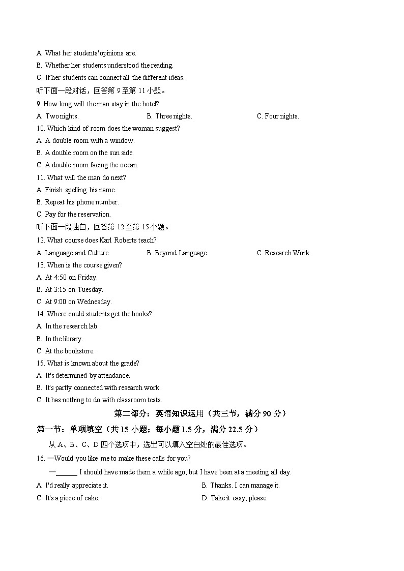 天津市滨海新区第一中学滨海学校2025_2026学年高二上学期第二次月考英语试卷（文字版，含答案）第2页