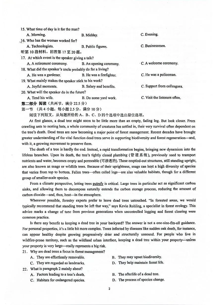 云南师范大学附属中学2025-2026学年高二上学期周测（五）英语试题（月考）第2页