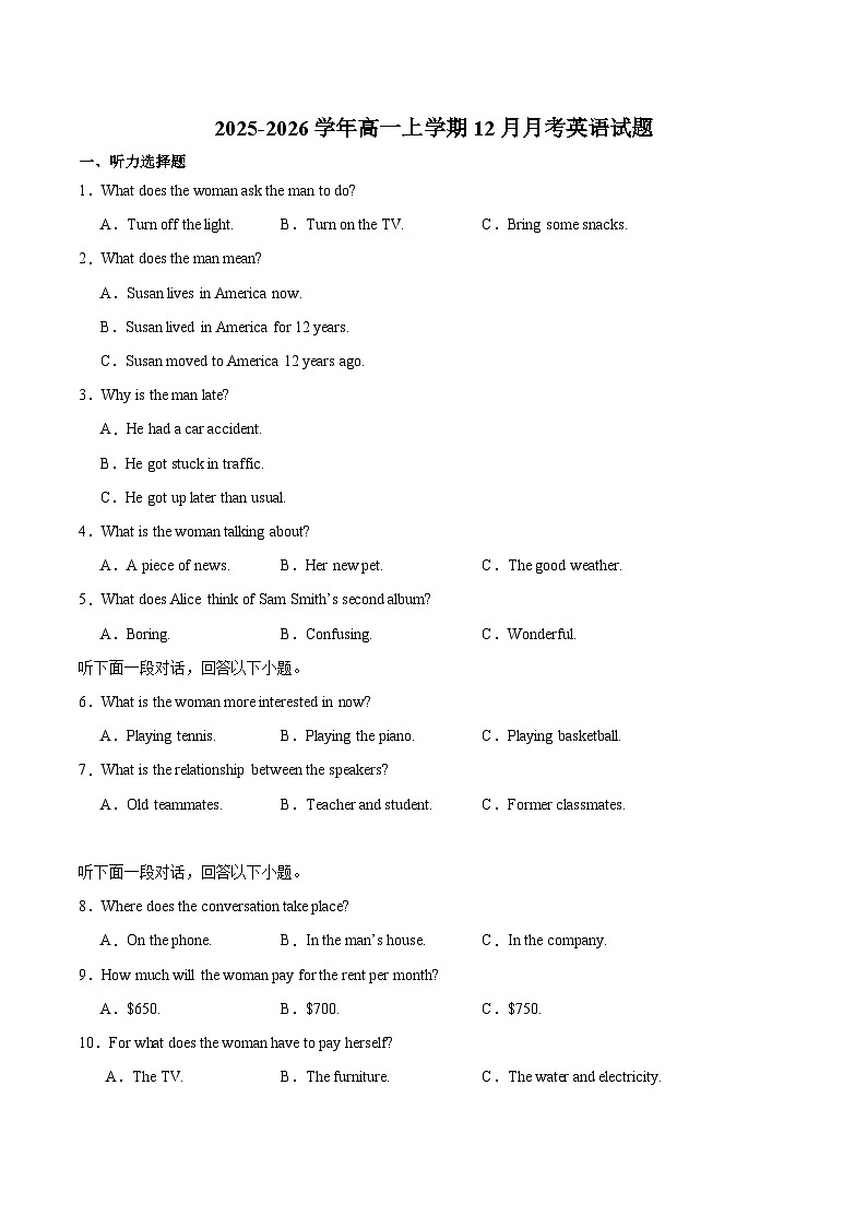 江西省赣州市部分重点高中2025-2026学年高一上学期12月质量检测试题 英语(含答案）第1页