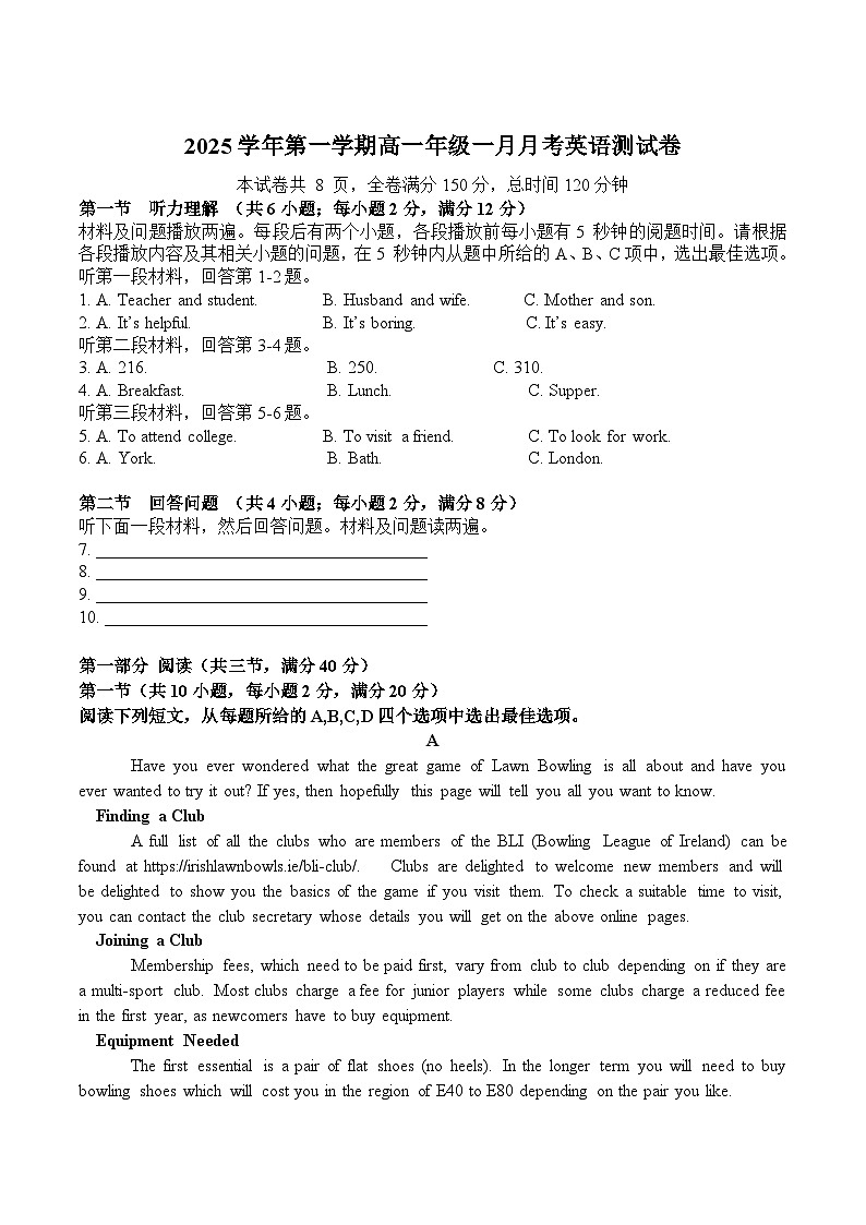 广东省佛山市重点高中2025-2026学年高一上学期1月月考试题 英语(含答案）第1页