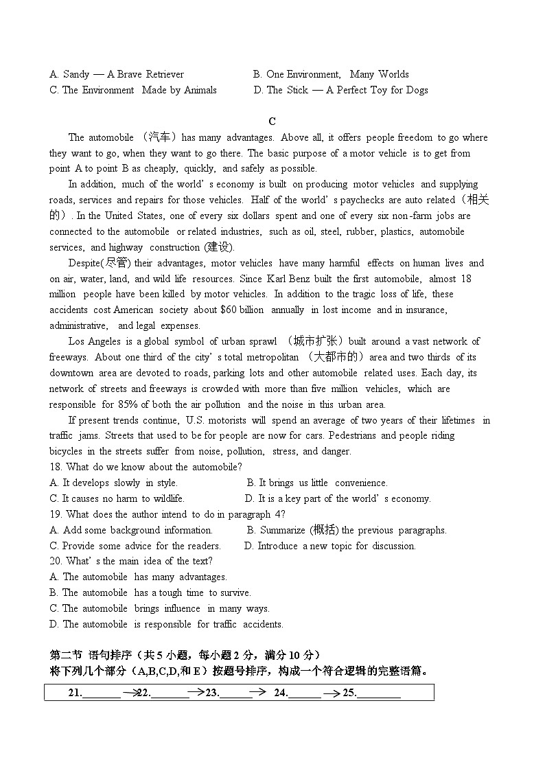 广东省佛山市重点高中2025-2026学年高一上学期1月月考试题 英语(含答案）第3页