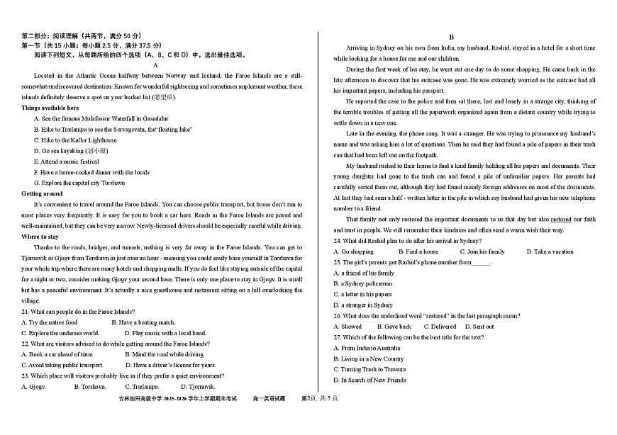 吉林省吉林市重点高中2025-2026学年高一上学期1月期末考试 英语(含答案）第2页