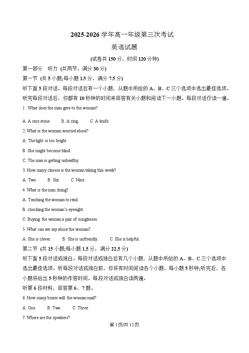 陕西省渭南市重点高中2025-2026学年高一上学期1月月考试题 英语(含答案）第1页