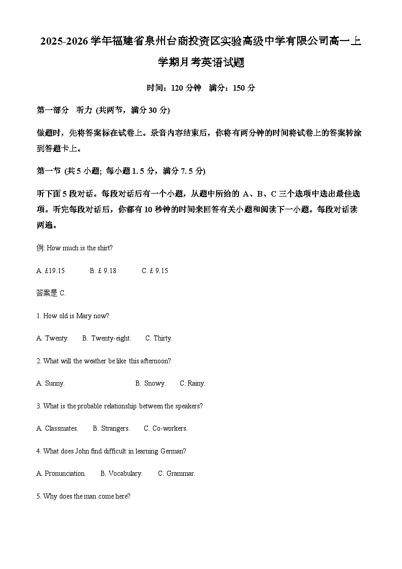 2025-2026学年福建省泉州台商投资区实验高级中学有限公司高一上学期月考英语试题第1页