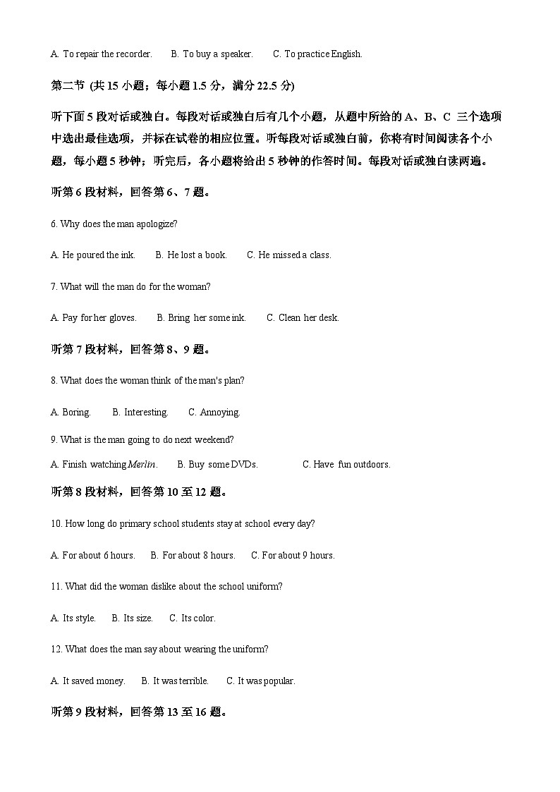 2025-2026学年福建省泉州台商投资区实验高级中学有限公司高一上学期月考英语试题第2页