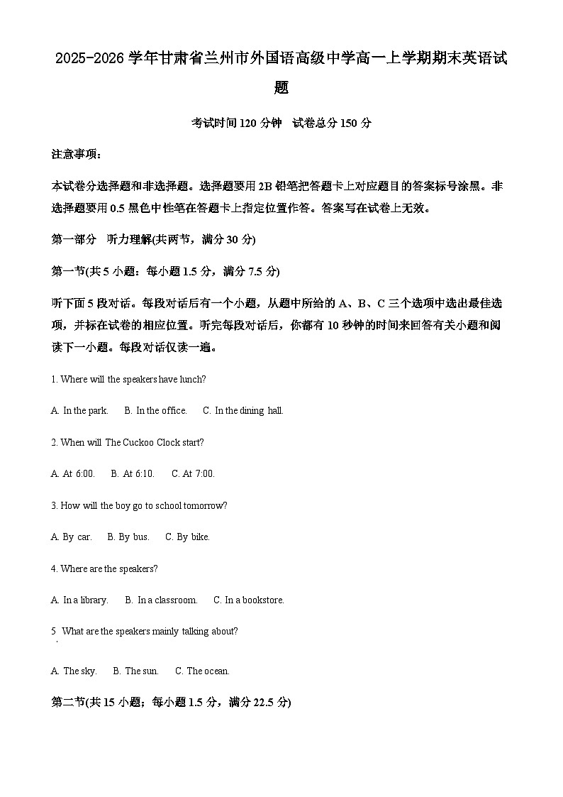 2025-2026学年甘肃省兰州市外国语高级中学高一上学期期末英语试题第1页
