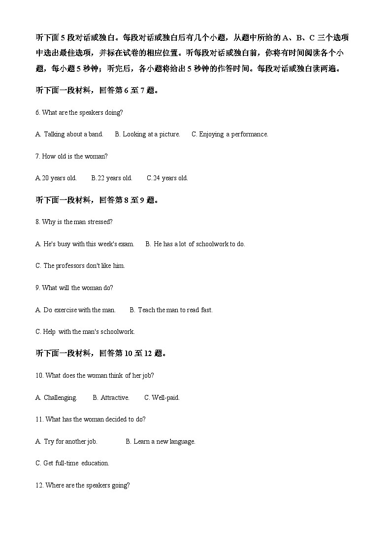 2025-2026学年甘肃省兰州市外国语高级中学高一上学期期末英语试题第2页