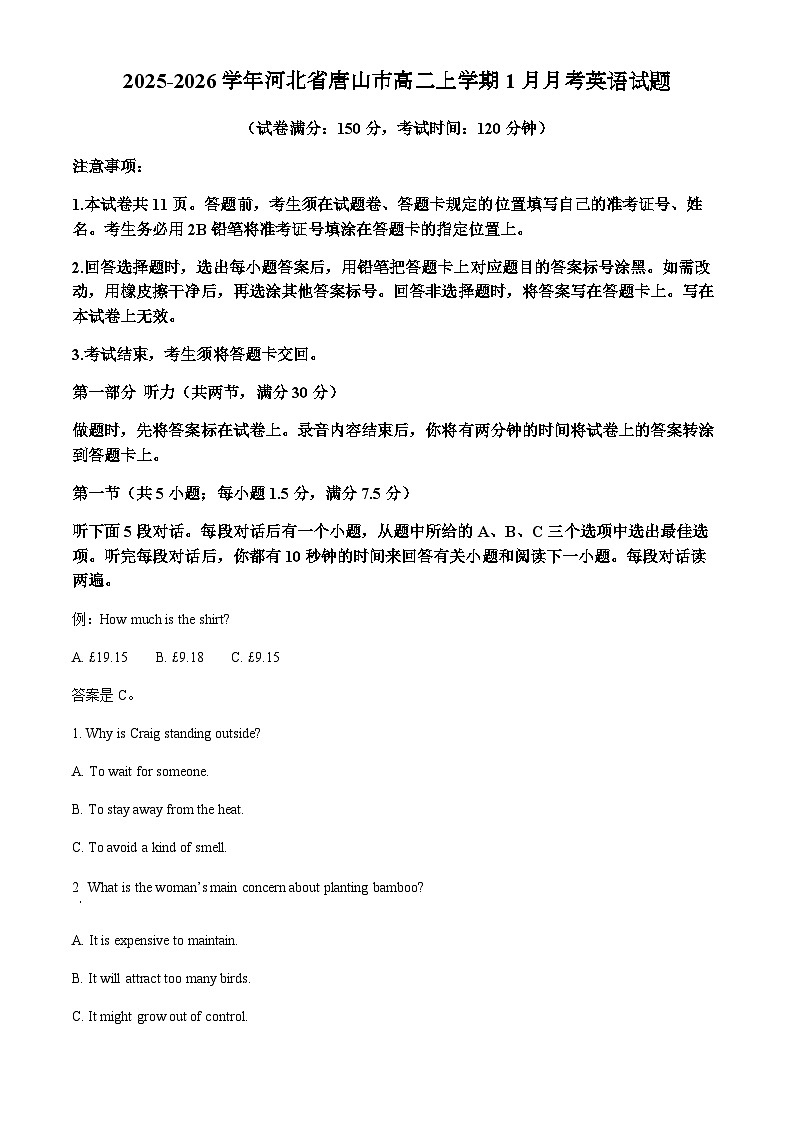 2025-2026学年河北省唐山市高二上学期1月月考英语试题第1页