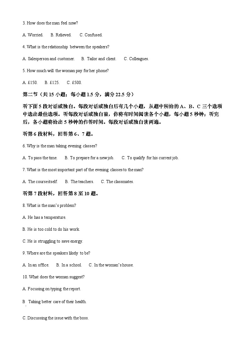 2025-2026学年河北省唐山市高二上学期1月月考英语试题第2页