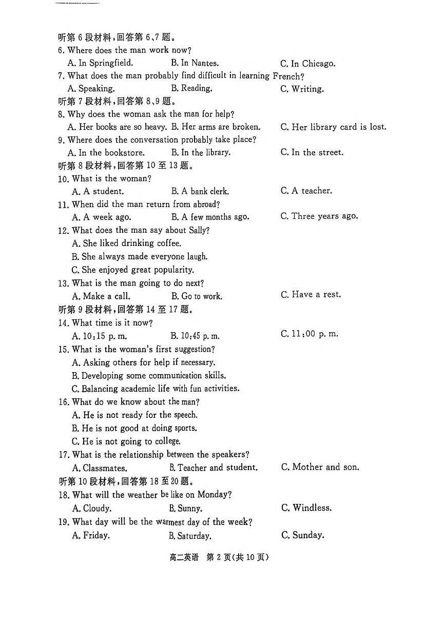 河北省张家口市2025-2026学年高二上学期期末教学质量监测 英语（含答案）第2页