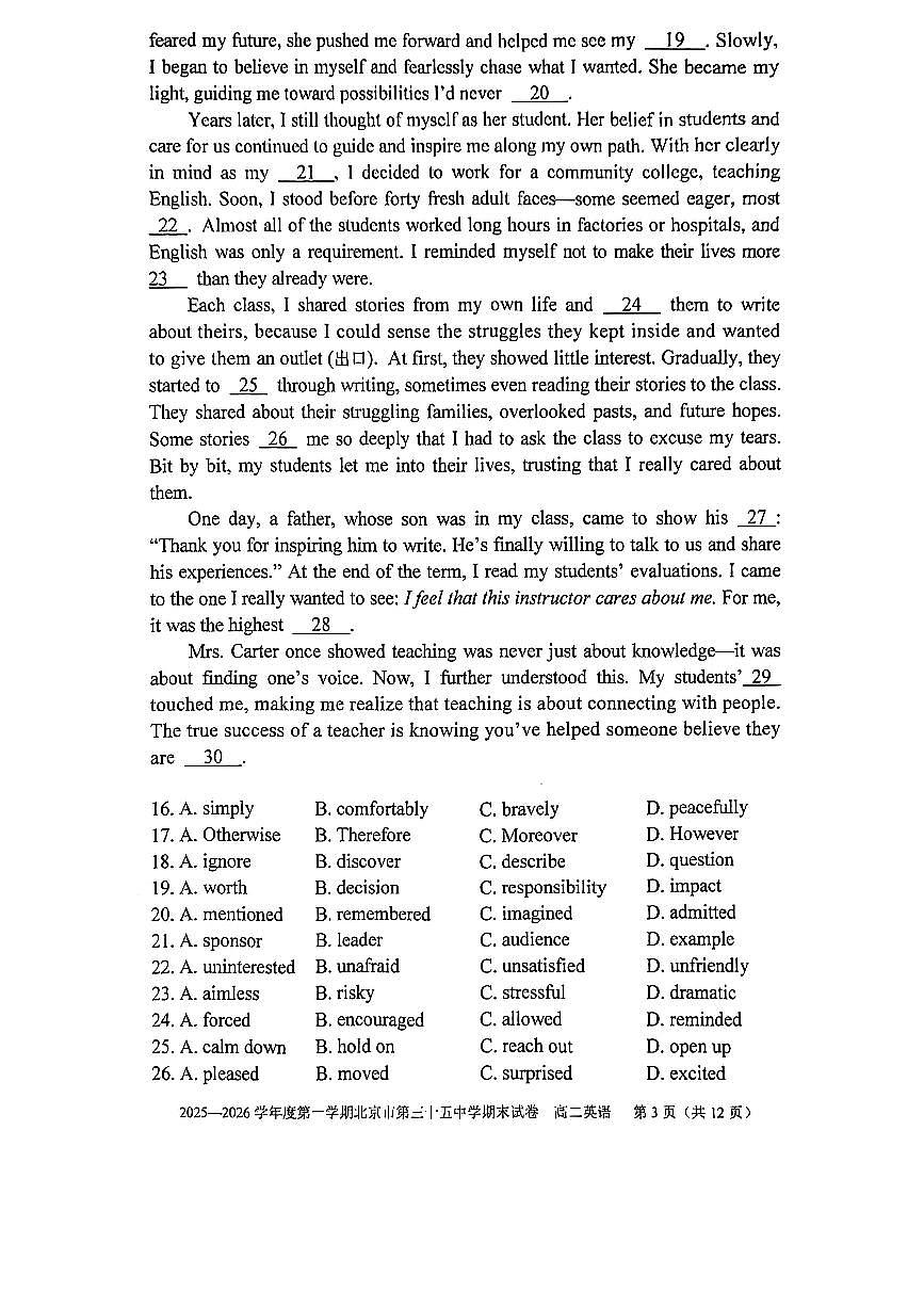 2026北京三十五中高二（上）期末英语试卷第3页