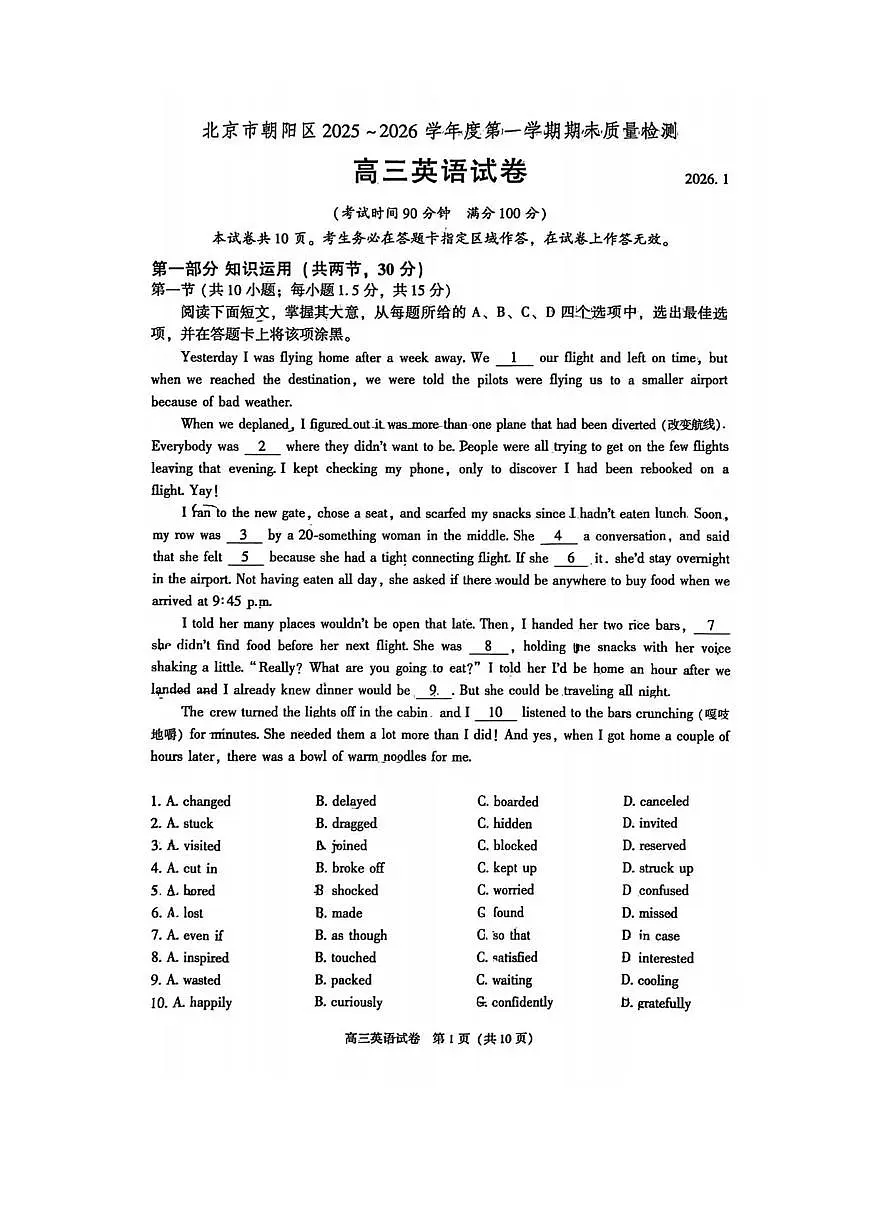 2026北京朝阳高三（上）期末英语试卷第1页