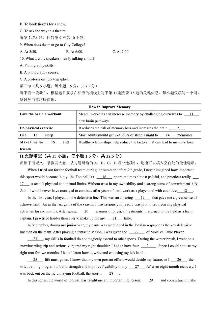 2025-2026学年北京市第三十九中学高一上学期期中考试英语试题_(含答案_)第2页
