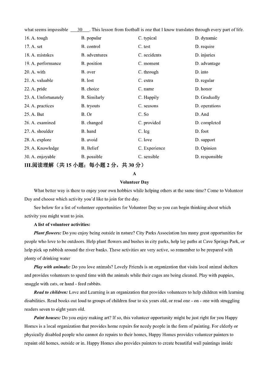 2025-2026学年北京市第三十九中学高一上学期期中考试英语试题_(含答案_)第3页