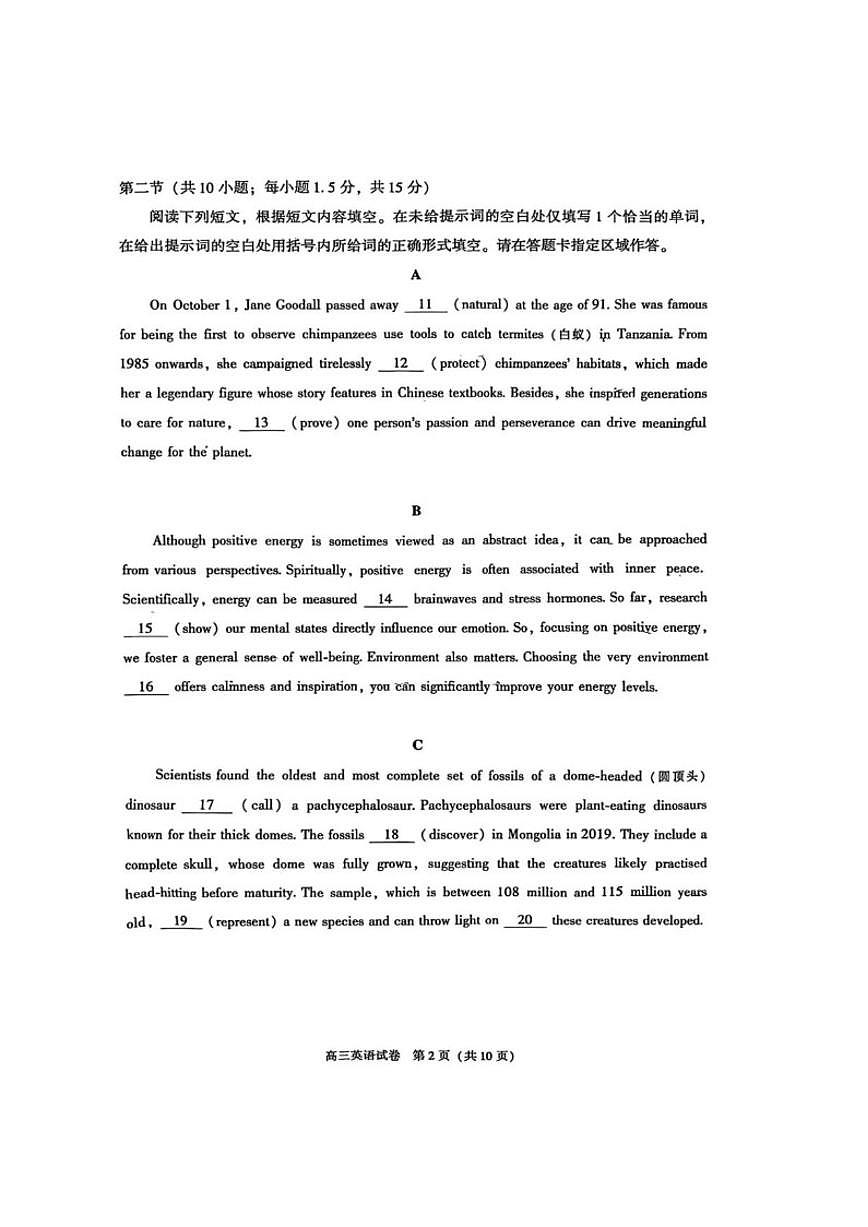 2026北京朝阳高三（上）期末英语试卷（无答案）第2页