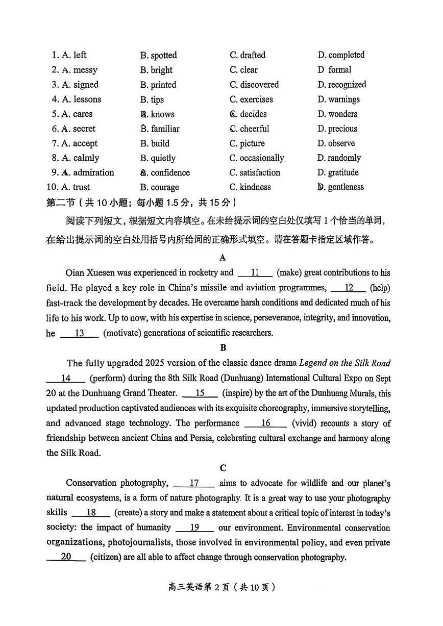 2025-2026学年北京市房山区高三上学期期末英语试题（无答案）第2页