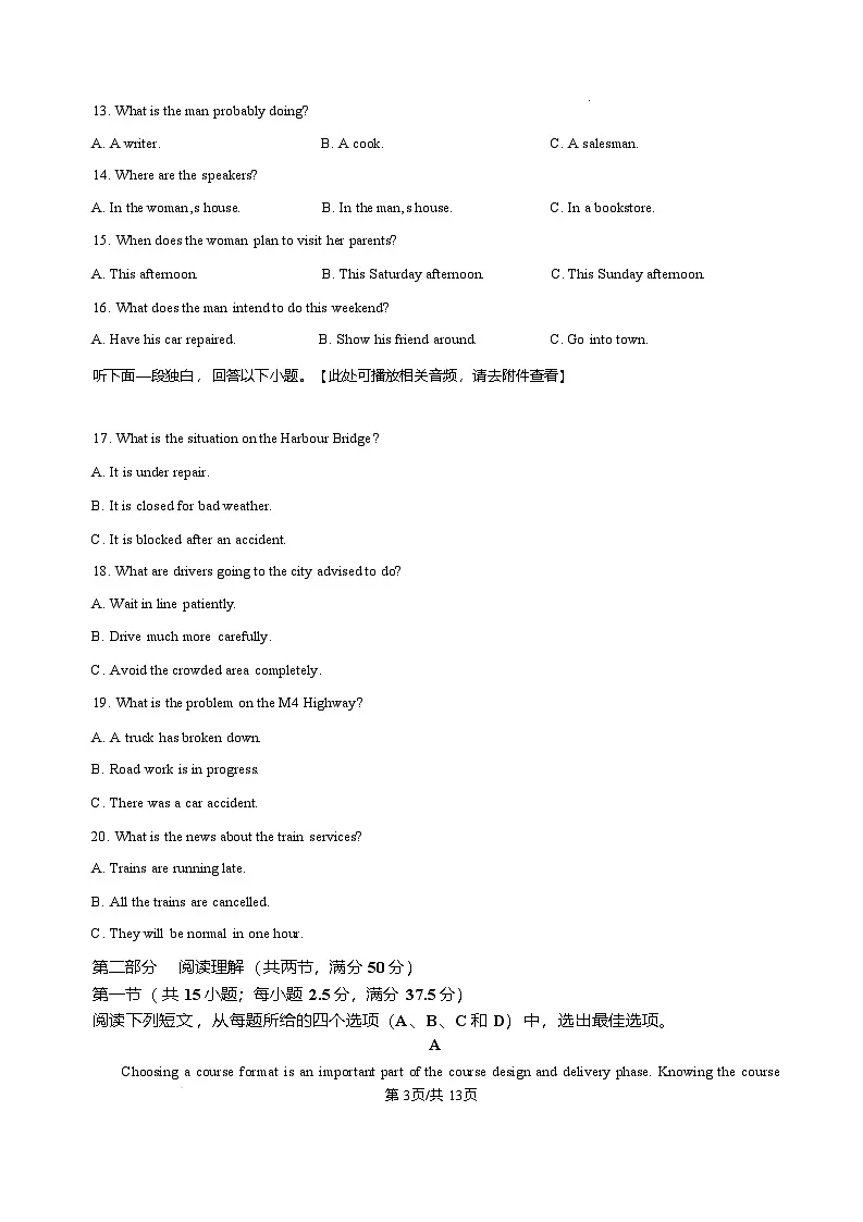 黑龙江省哈尔滨市第三中学校2025-2026学年高二上学期1月期末考试英语试题（含答案及听力原文、无听力音频）第3页