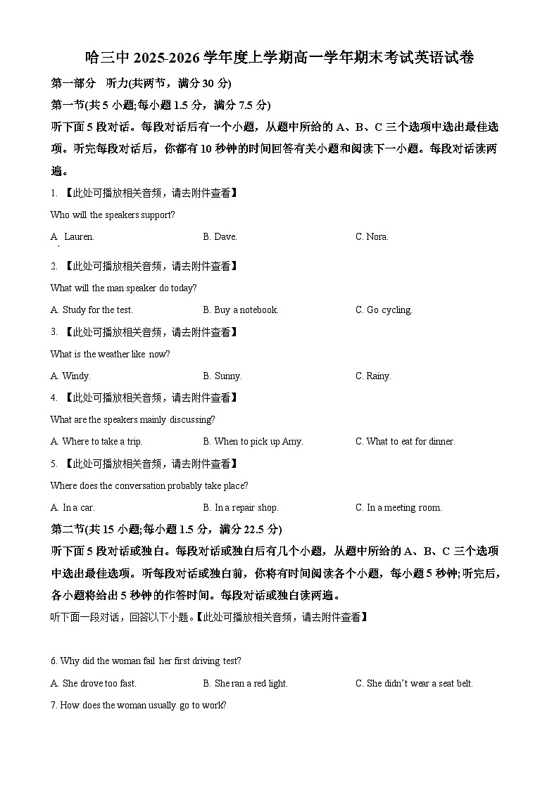 精品解析：英语试题卷(原卷版)第1页