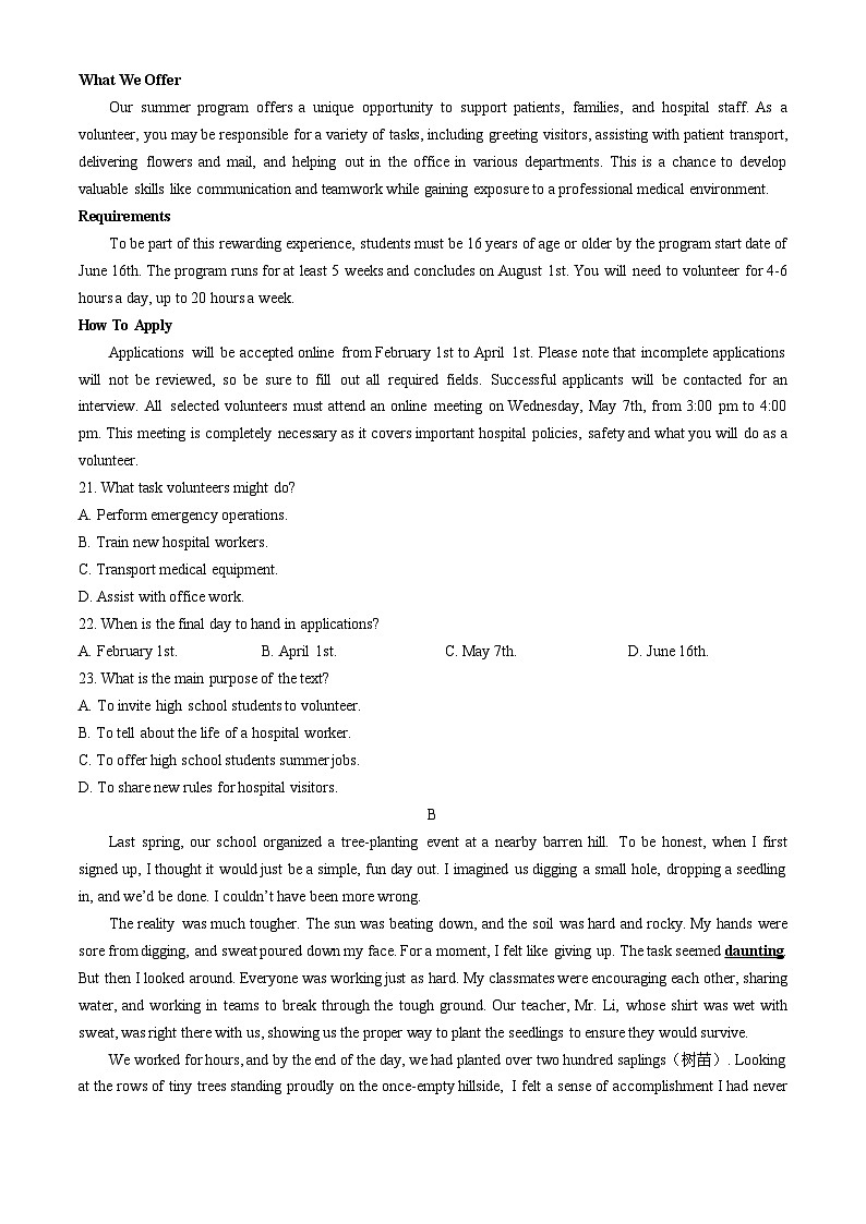 英语试题卷第3页