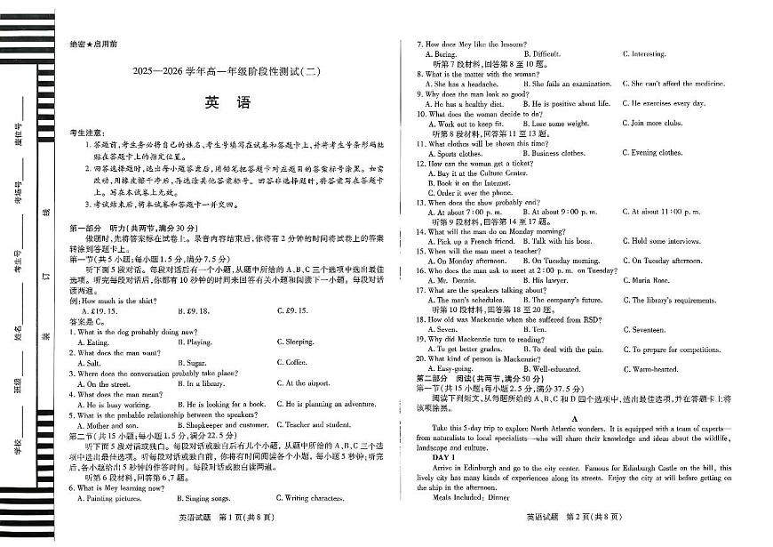 河南省豫北名校2025-2026学年高一上学期1月阶段性测试(二)英语试题（含答案及听力原文、无听力音频）第1页