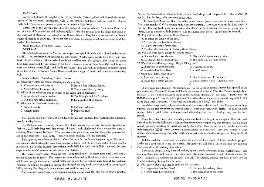 河南省豫北名校2025-2026学年高一上学期1月阶段性测试(二)英语试题（含答案及听力原文、无听力音频）第2页