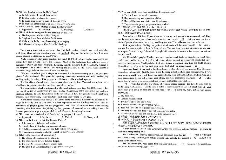 河南省豫北名校2025-2026学年高一上学期1月阶段性测试(二)英语试题（含答案及听力原文、无听力音频）第3页